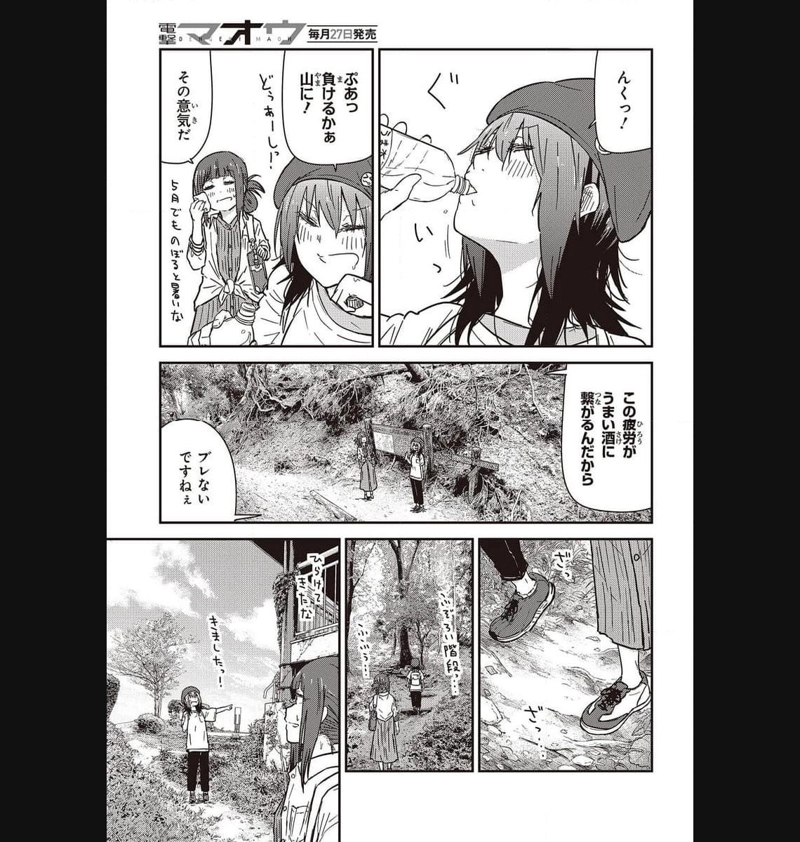 ざつ旅–That?s Journey– 第32話 - Page 13
