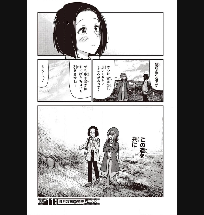 ざつ旅–That?s Journey– 第31話 - Page 30