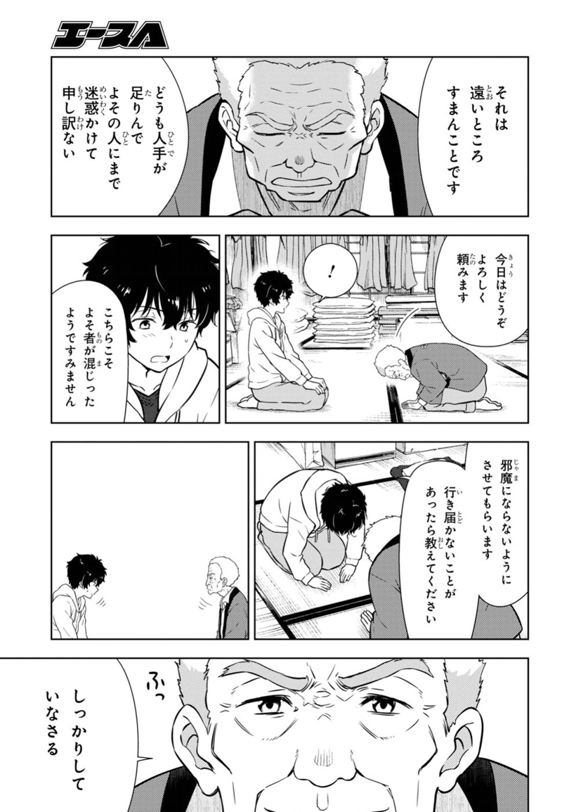 冰果 第70話 - Page 11