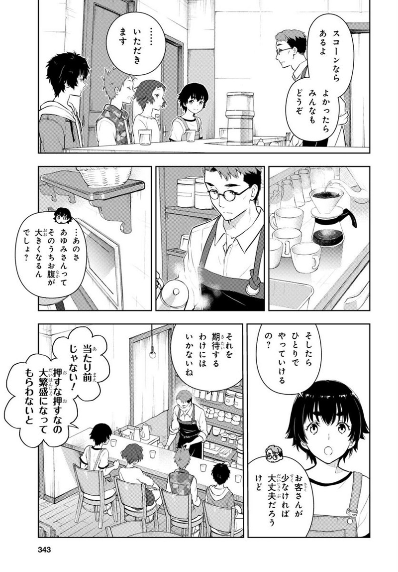 冰果 第116話 - Page 9