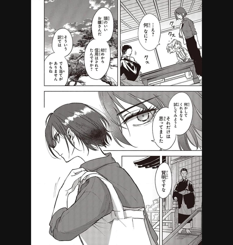 Missing 第4話 - Page 30