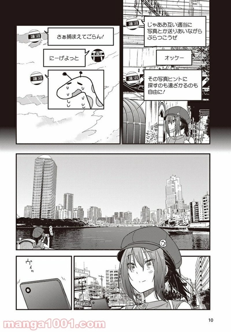 ざつ旅–That?s Journey– 第15.5話 - Page 6