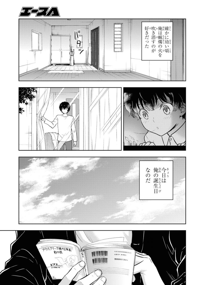 冰果 第82話 - Page 7