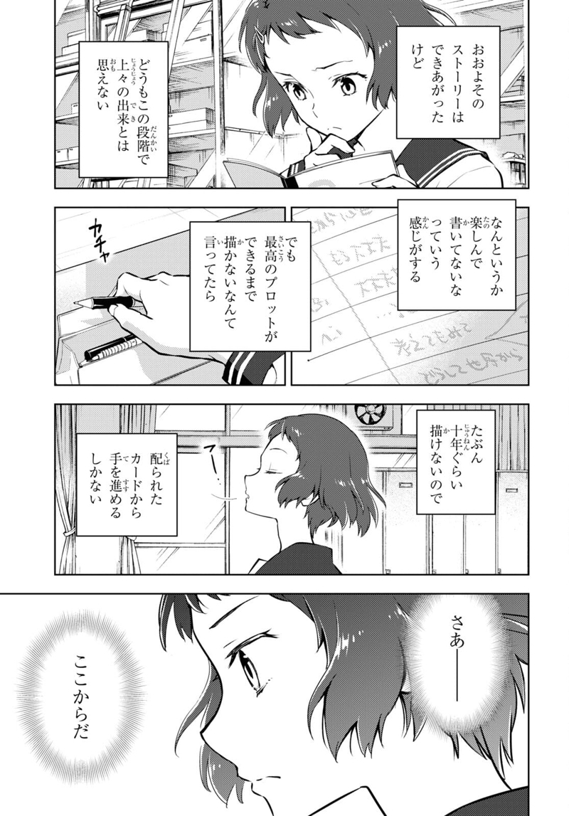冰果 第97話 - Page 9