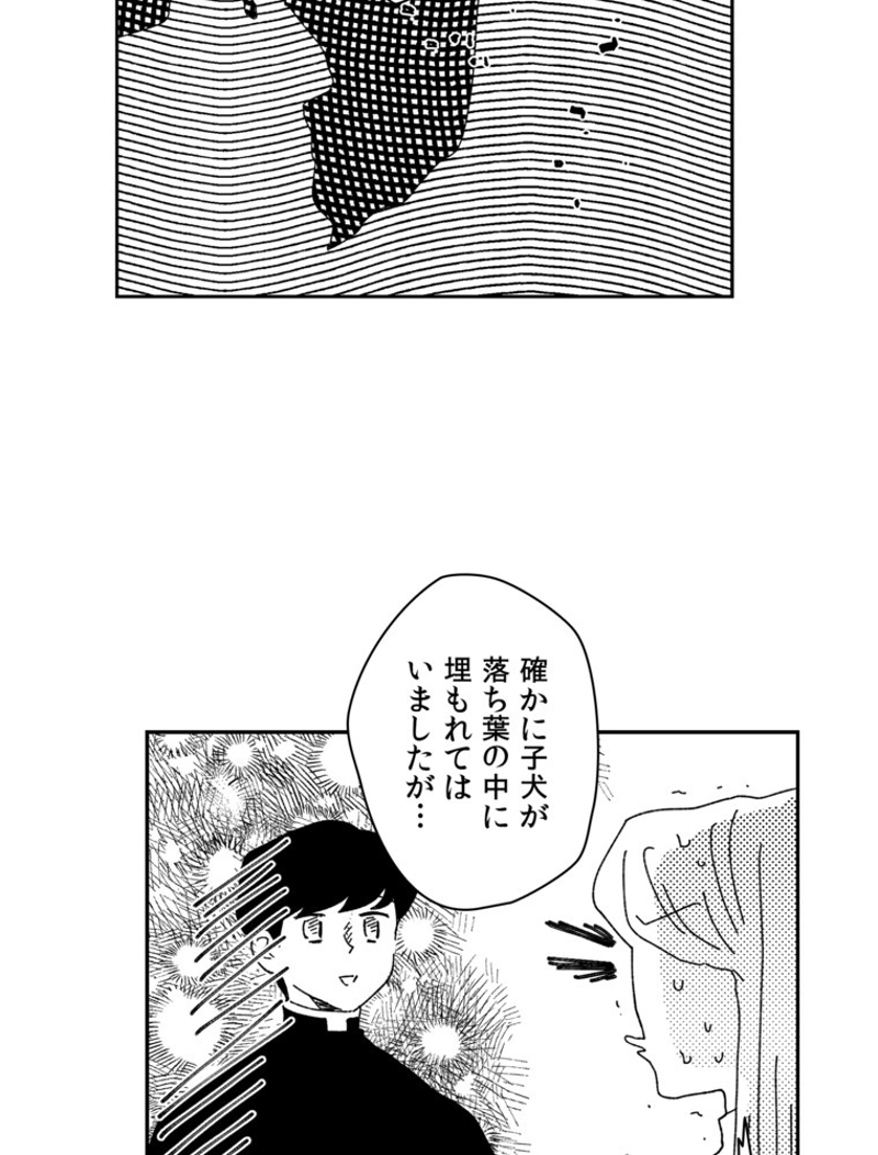 スティグマータ~聖痕~ 第27話 - Page 16
