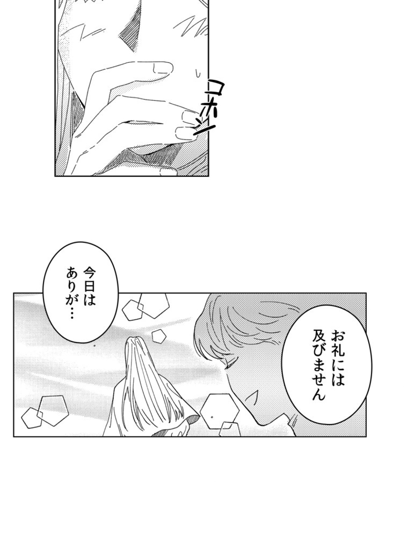 スティグマータ~聖痕~ 第27話 - Page 23