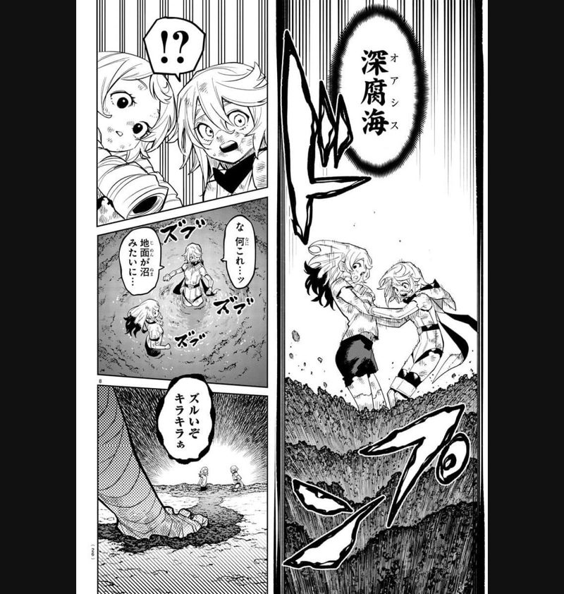 SHY 漫画 第195話 - Page 10