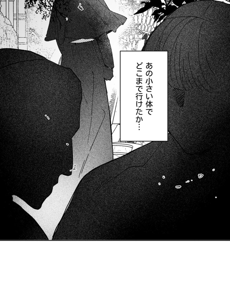 スティグマータ~聖痕~ 第27話 - Page 4