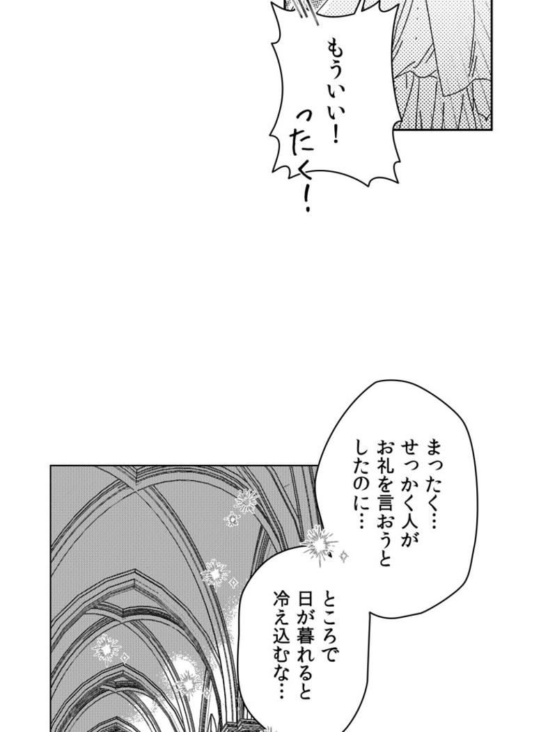 スティグマータ~聖痕~ 第27話 - Page 26