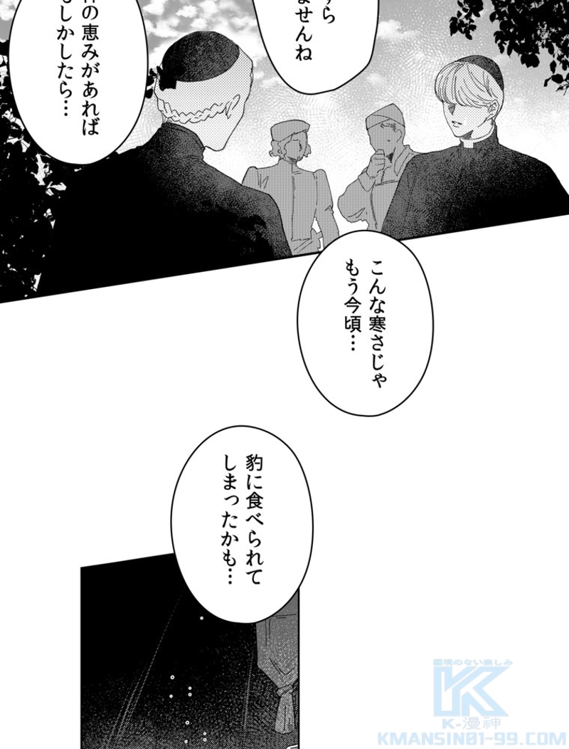 スティグマータ~聖痕~ 第27話 - Page 2