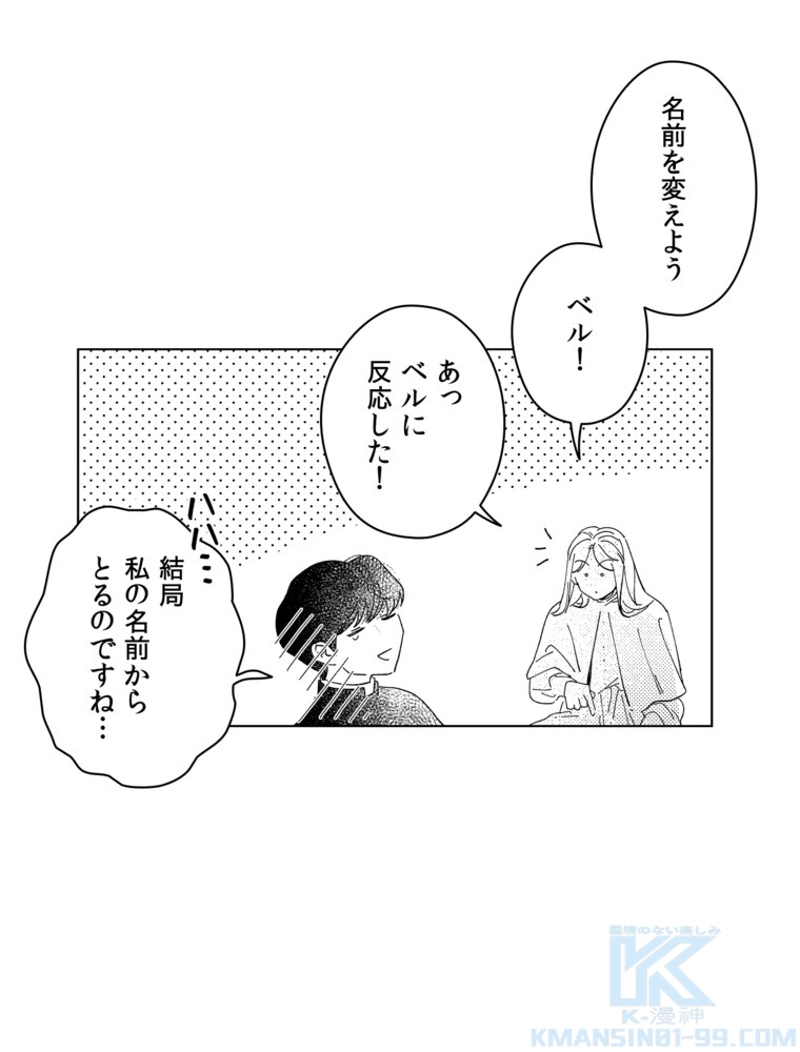 スティグマータ~聖痕~ 第27話 - Page 20