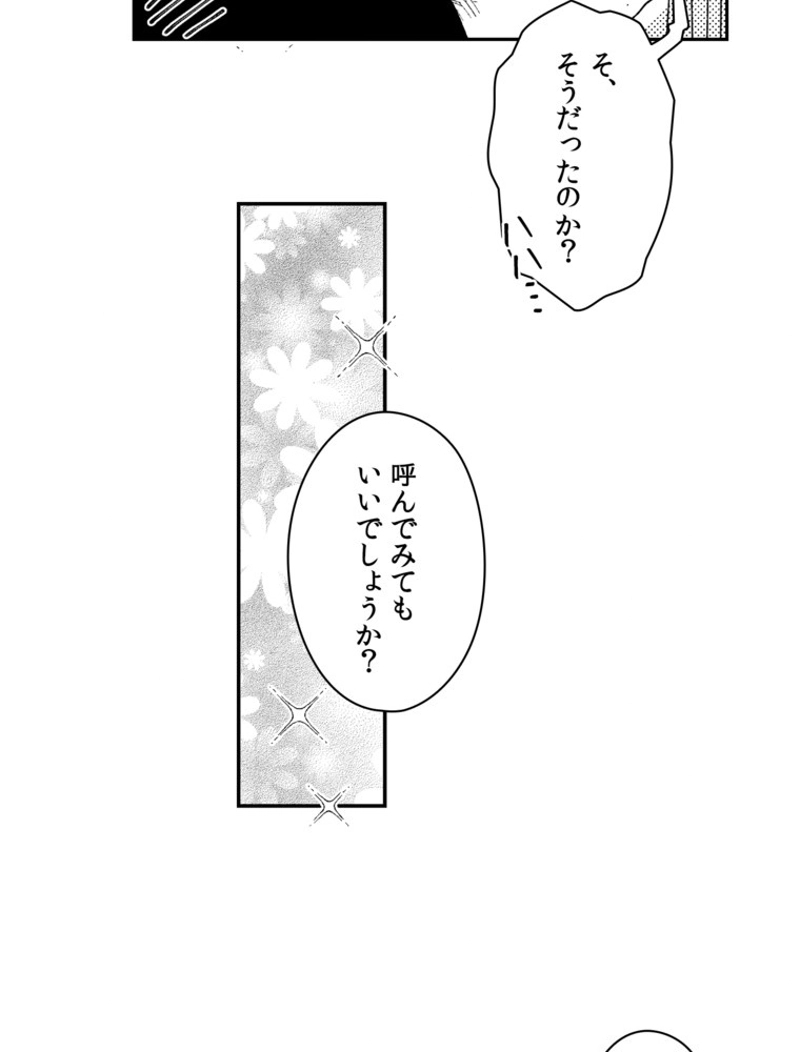 スティグマータ~聖痕~ 第27話 - Page 17
