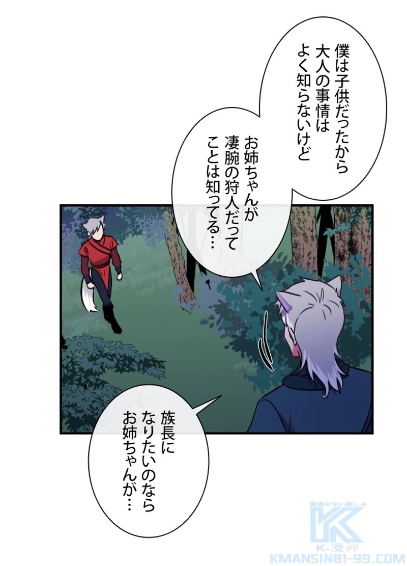 リトライ~転生した魔王たち~ 第80話 - Page 22