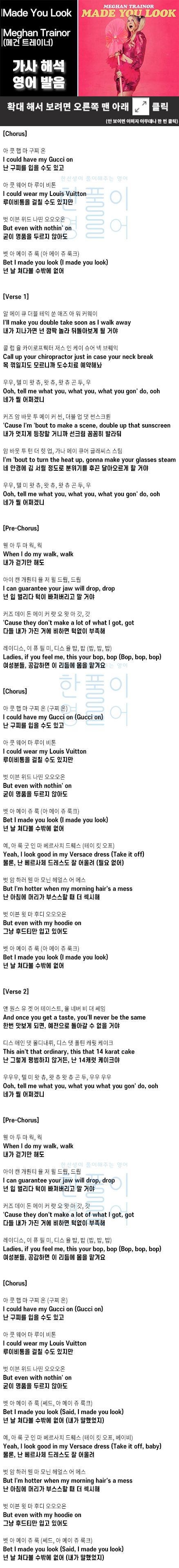 Meghan Trainor - Made You Look (Lyrics)  I could have my Gucci on I could  wear my Louis Vuitton 
