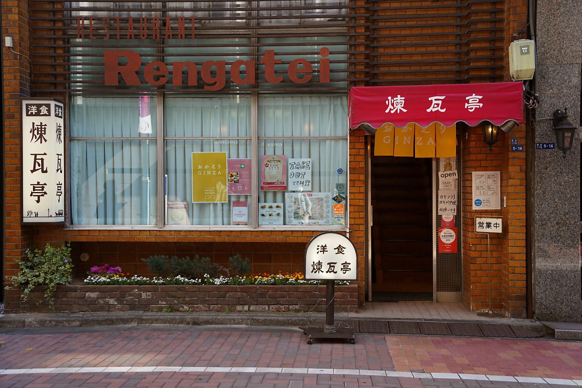 125년 역사 돈카츠의 원조 "렌가테이" | TokyoHug