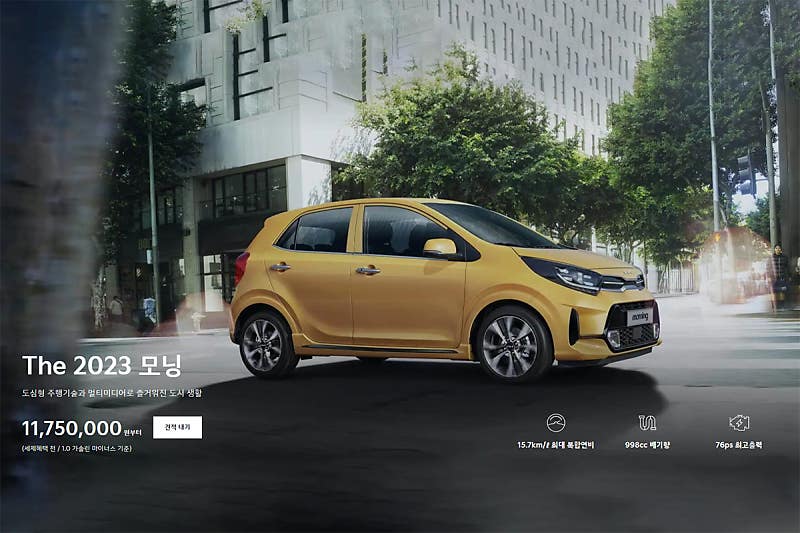 2023 기아 모닝