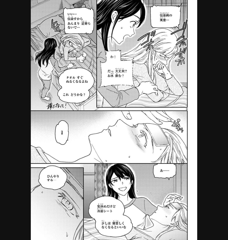絢爛たるグランドセーヌ 第122話 - Page 9