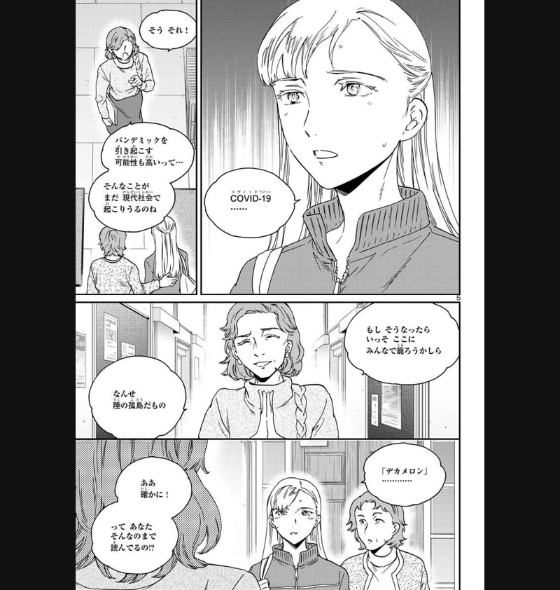 絢爛たるグランドセーヌ 第122話 - Page 5