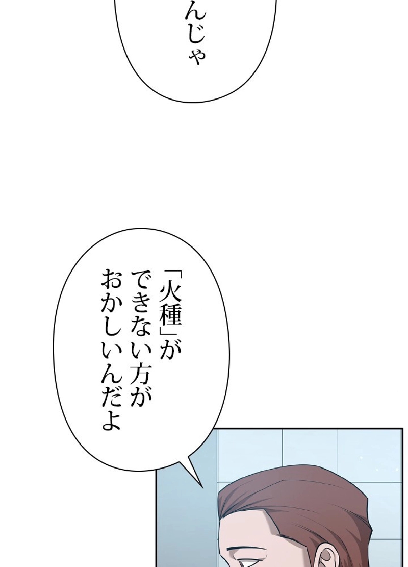 勇者高校ダンジョン攻略科 第41話 - Page 6