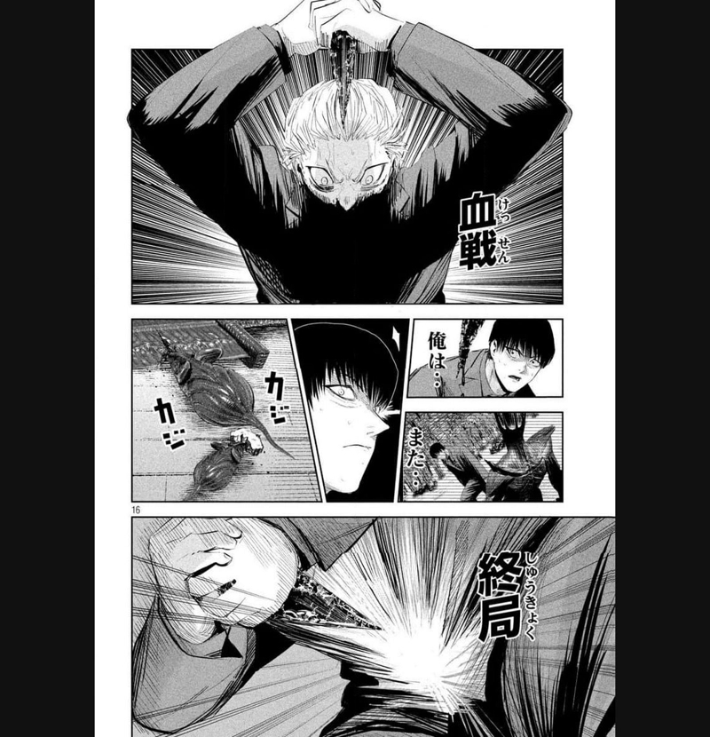 LILI-MEN 第43話 - Page 16