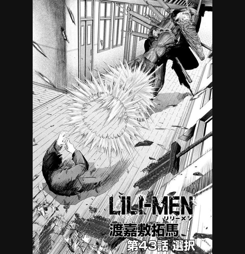 LILI-MEN 第43話 - Page 2