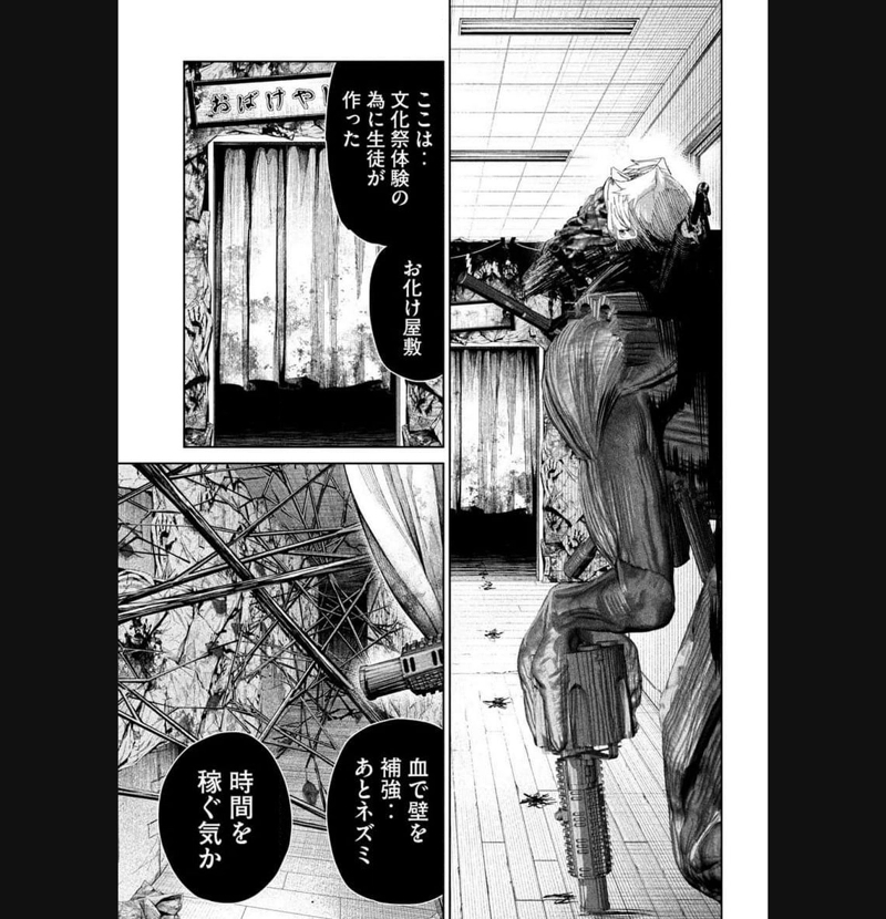LILI-MEN 第43話 - Page 9