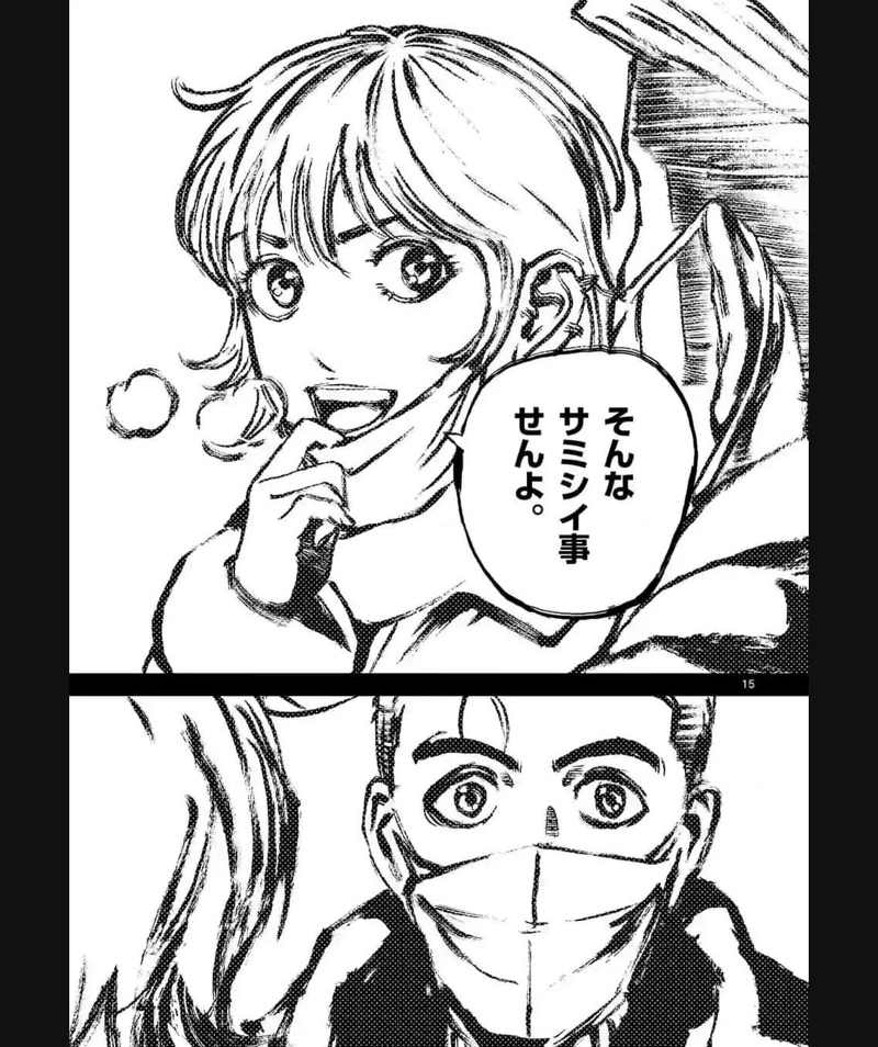 寿エンパイア 第159話 - Page 15