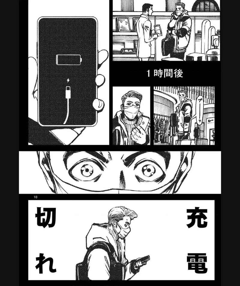 寿エンパイア 第159話 - Page 10