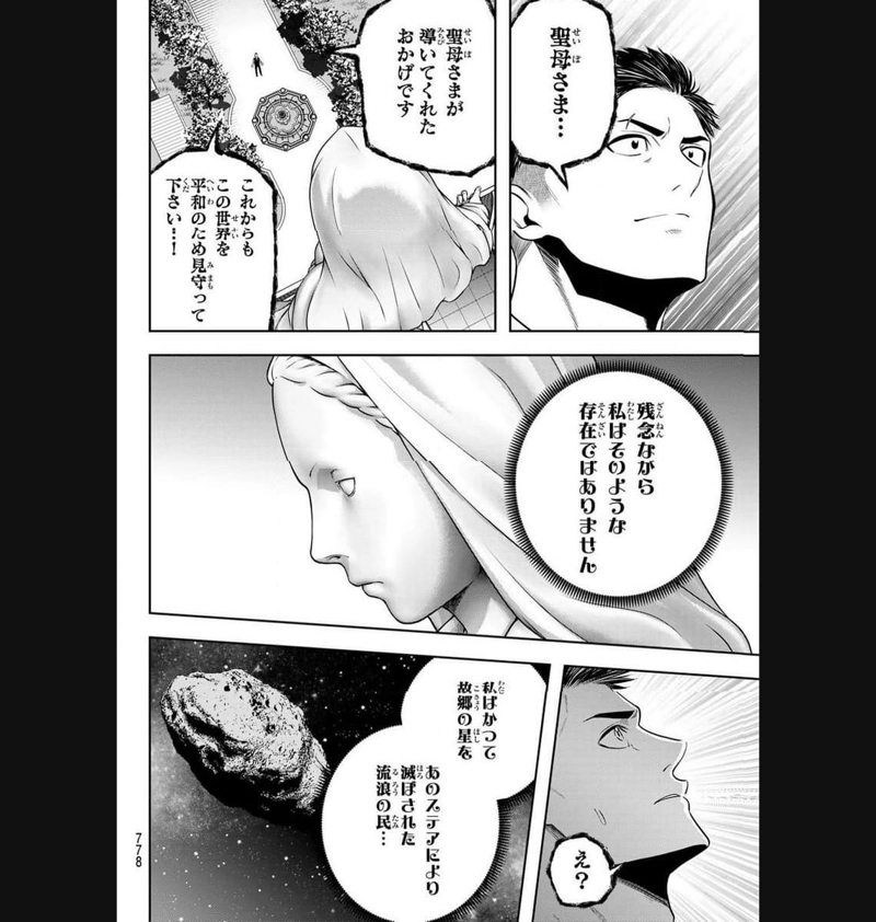 らぶ あんど ぴーす 第14話 - Page 36
