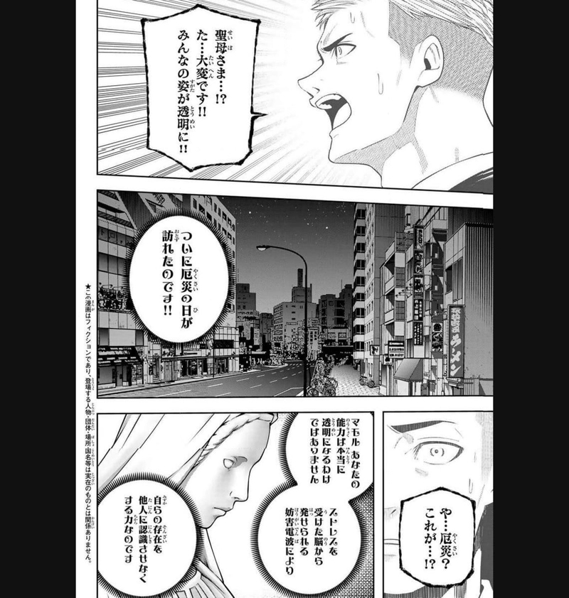 らぶ あんど ぴーす 第14話 - Page 4