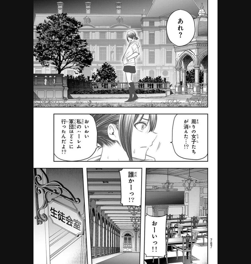 らぶ あんど ぴーす 第14話 - Page 25