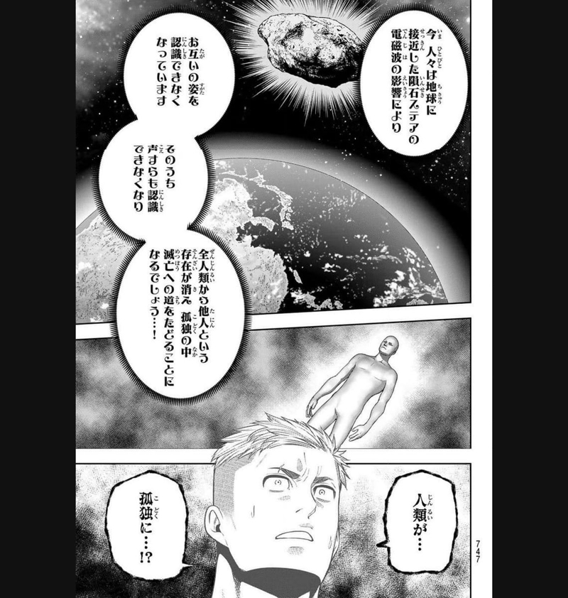 らぶ あんど ぴーす 第14話 - Page 5