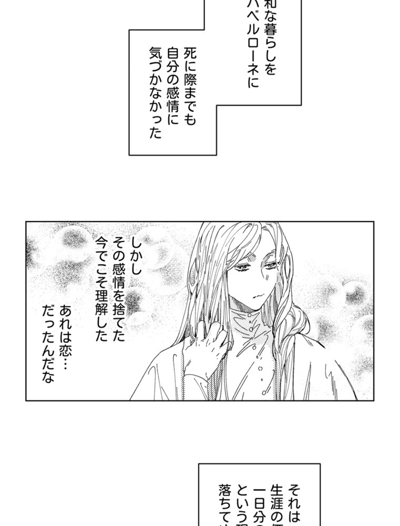 スティグマータ~聖痕~ 第28話 - Page 38