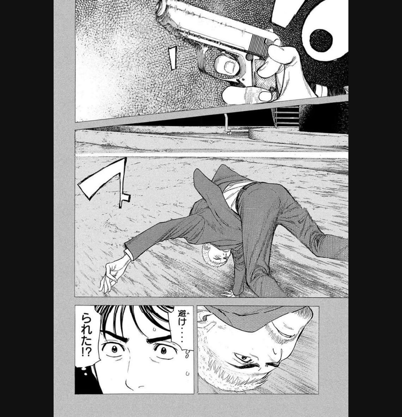 マイホームヒーロー 第195話 - Page 12