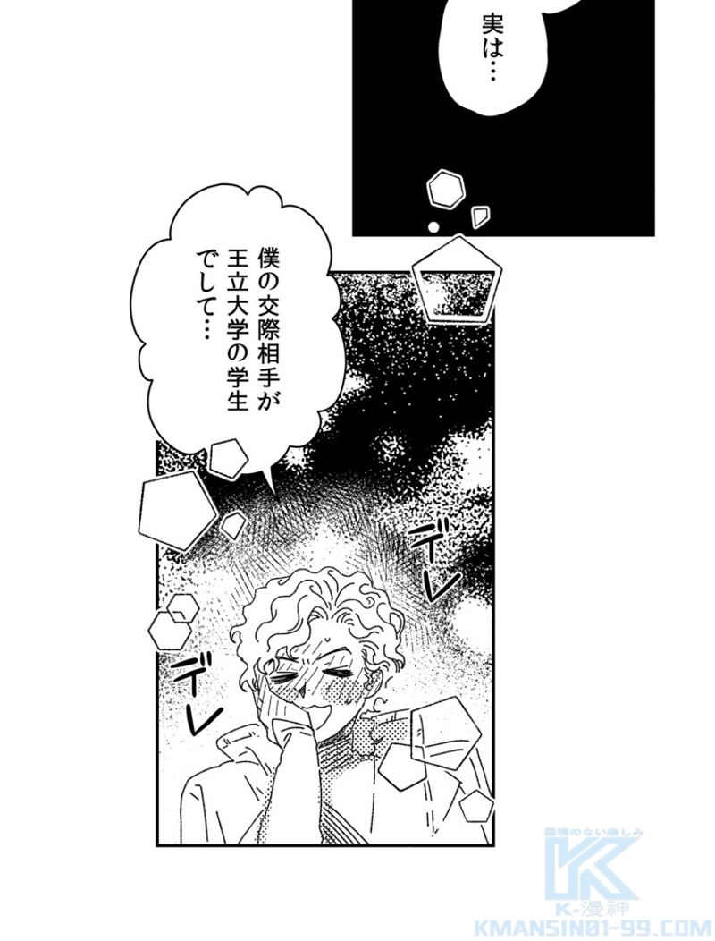 スティグマータ~聖痕~ 第28話 - Page 22