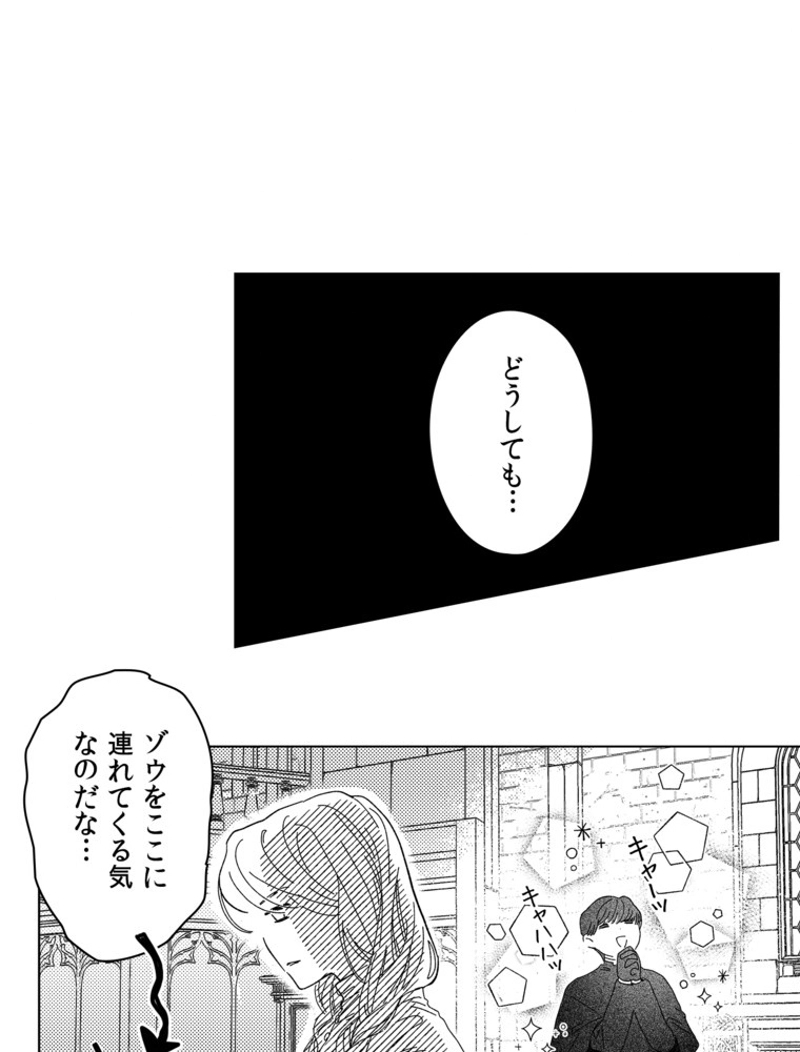 スティグマータ~聖痕~ 第28話 - Page 15