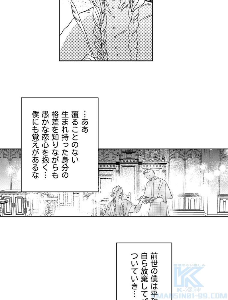 スティグマータ~聖痕~ 第28話 - Page 37