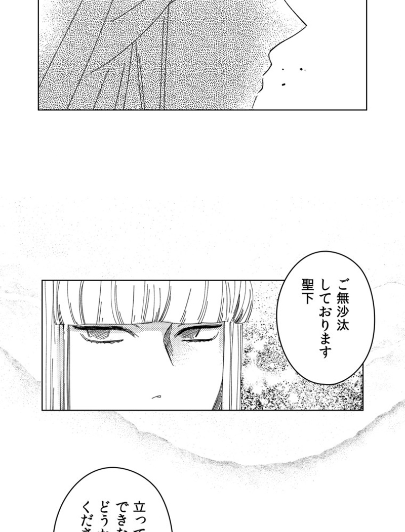 スティグマータ~聖痕~ 第28話 - Page 51