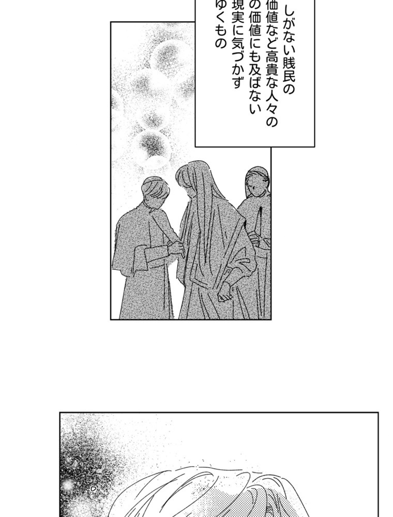 スティグマータ~聖痕~ 第28話 - Page 39