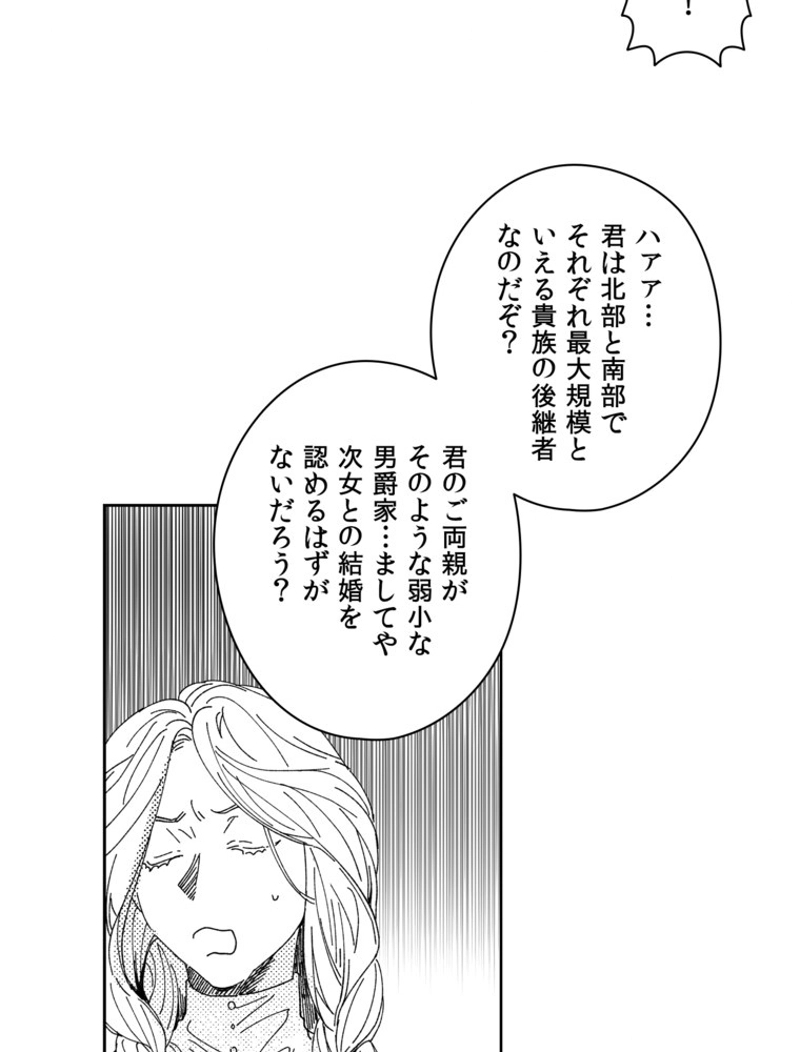 スティグマータ~聖痕~ 第28話 - Page 24