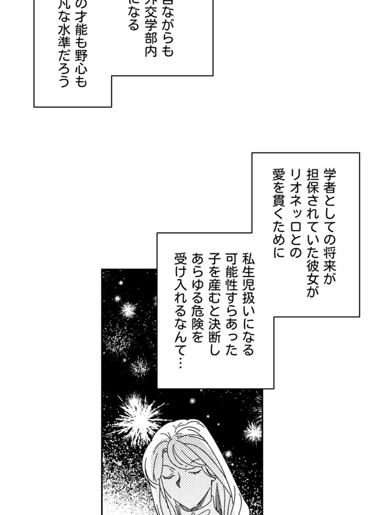 スティグマータ~聖痕~ 第28話 - Page 36