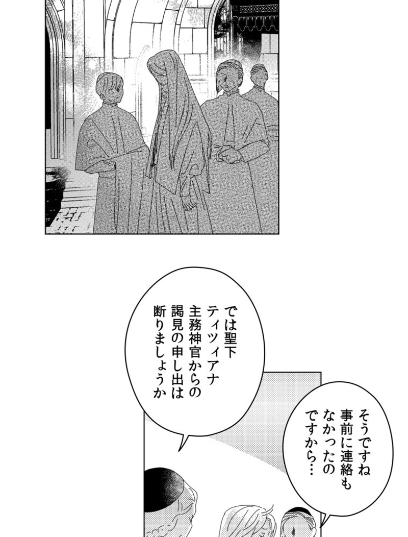 スティグマータ~聖痕~ 第28話 - Page 41