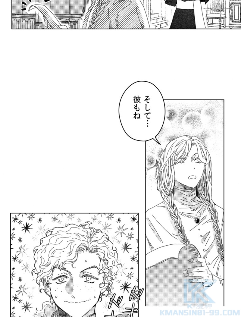 スティグマータ~聖痕~ 第28話 - Page 16