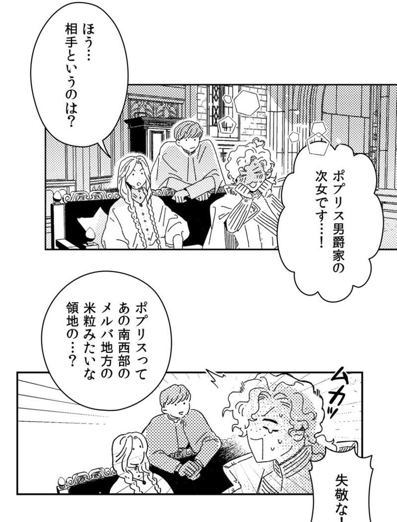 スティグマータ~聖痕~ 第28話 - Page 23