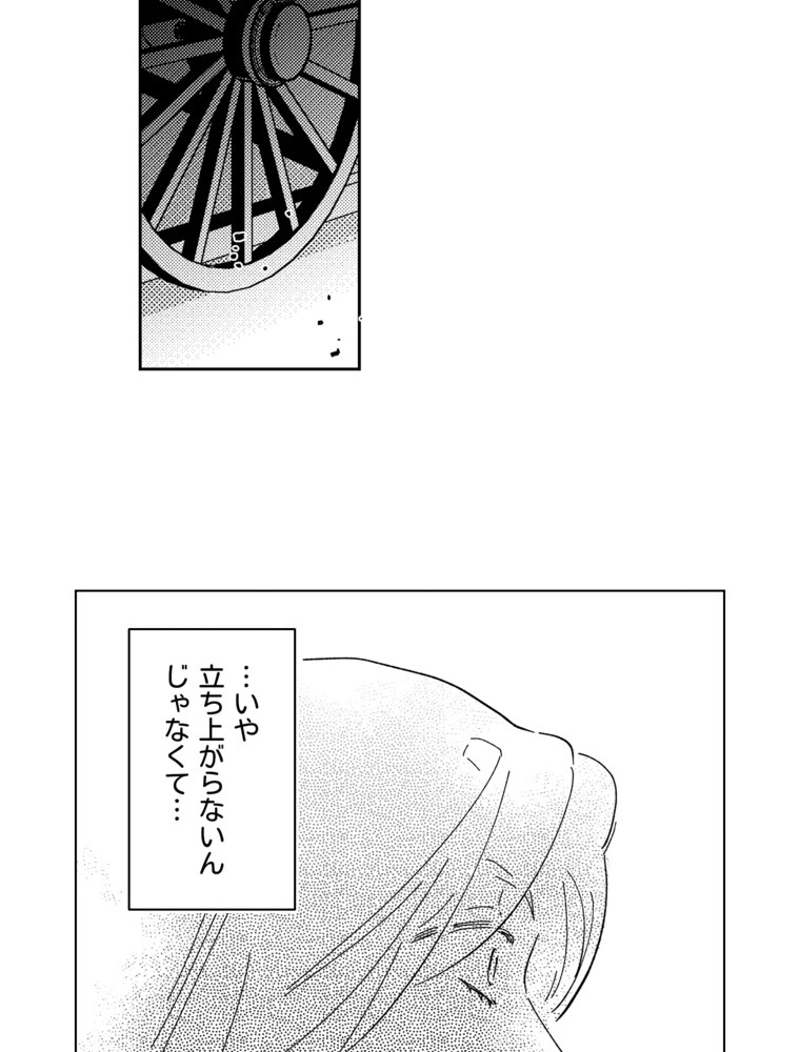 スティグマータ~聖痕~ 第28話 - Page 50