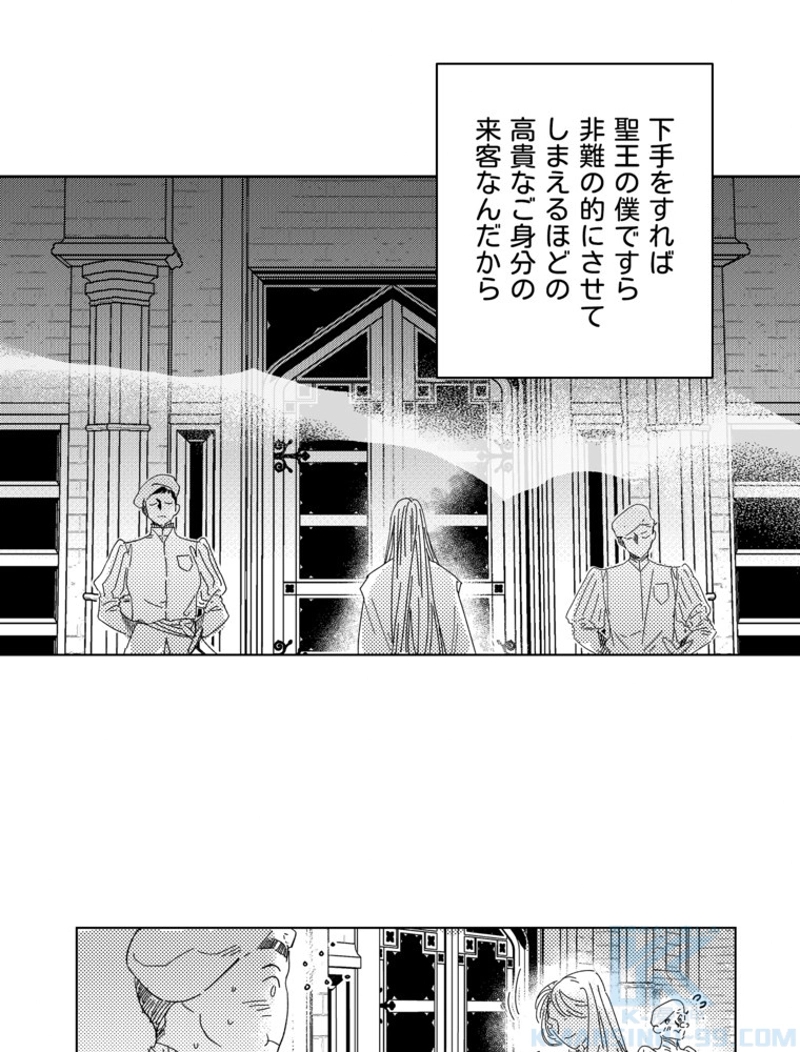 スティグマータ~聖痕~ 第28話 - Page 46