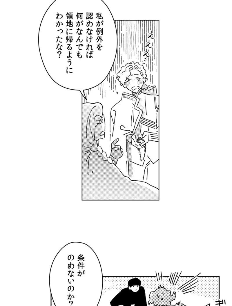 スティグマータ~聖痕~ 第28話 - Page 33