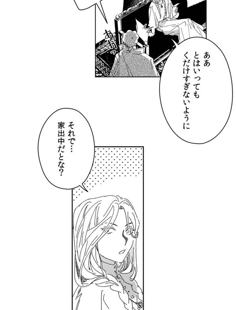 スティグマータ~聖痕~ 第28話 - Page 18