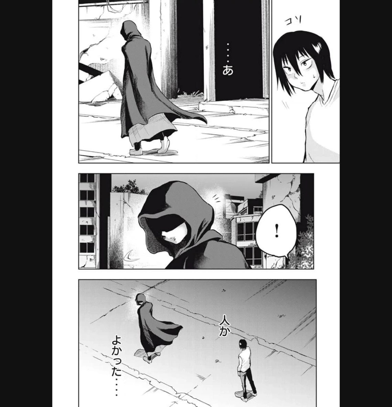 カミガカリ 第9話 - Page 12