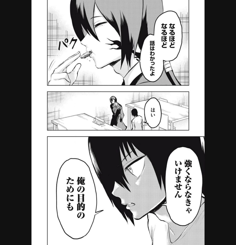 カミガカリ 第9話 - Page 2